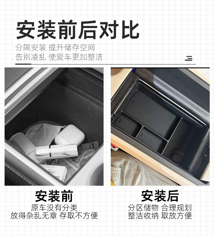 Suitable for 26 models of Leapmotor A10 center console armrest box storage box and Leapmotor B03X storage box