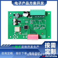 【软硬件定制开发】LoRa无线开关PCBA方案开发设计电路控制板