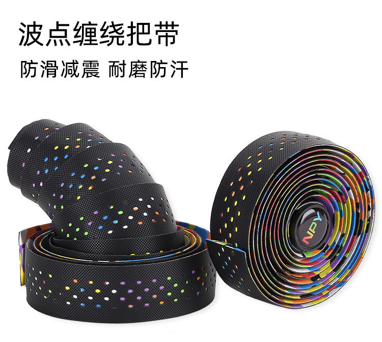 NPY 跨境双色皮革打孔自行车把带减震透气彩色透孔波点公路车把带-阿里巴巴