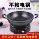 New Electric Wok Non-stick Pan Multi-functional Household Plug-in Integrated Dormitory Cooking, Rinse and Stew Electric Wok