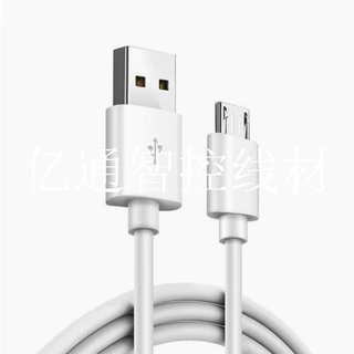白色USB转Micro USB数据线 1米/2米/3米可选 车载/家用通用