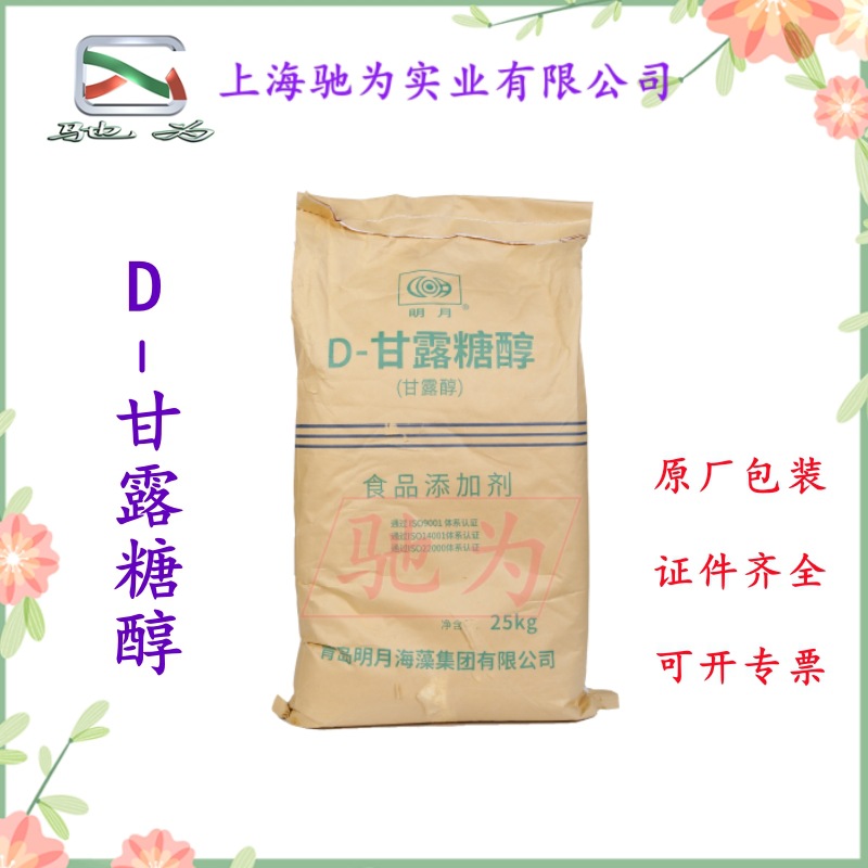 D-甘露糖醇  食品级 甜味剂 甘露糖醇 现货供应 1kg起订