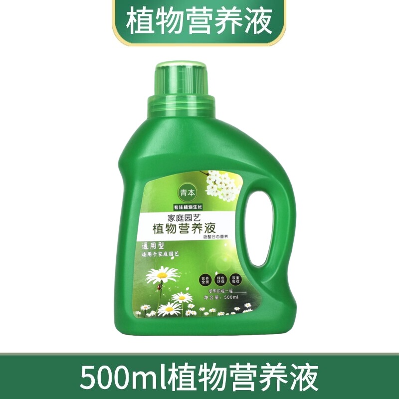 植物用養液、一般花肥料、水耕鉢植え、家庭用花肥料|undefined