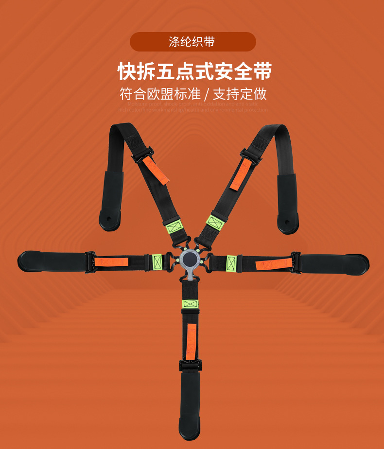 2英寸快开五点式安全带快拆五点式保险带航空座椅安全