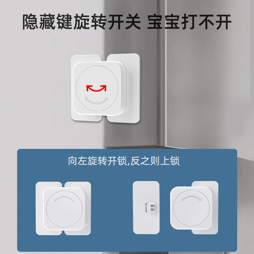 FJF child safety lock baby baby safety lock drawer lock refrigerator lock cabinet water dispenser lock
