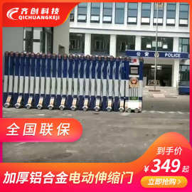 电动伸缩门企业单位厂房工厂无轨折叠推拉农村庭院大门自动收缩门