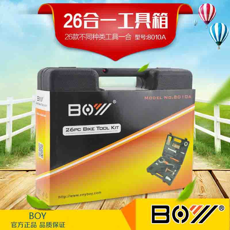 BOY品牌自行车修理工具单车套装补胎维修随车修理组合工具套装