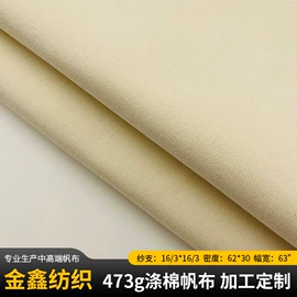 混纺坯布;棉坯布;涤棉混纺