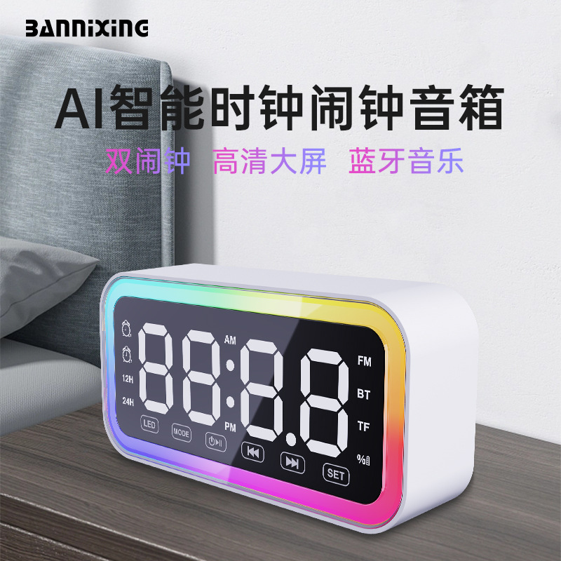 アマゾンの人気bluetoothスピーカー無線スピーカーデスクトップ時計パソコン小音響知能音声小夜灯|undefined