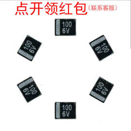 CA55-D6R3K686TE060 湘江钽电容 7343 68UF 6.3V 10% ESR:60mΩ