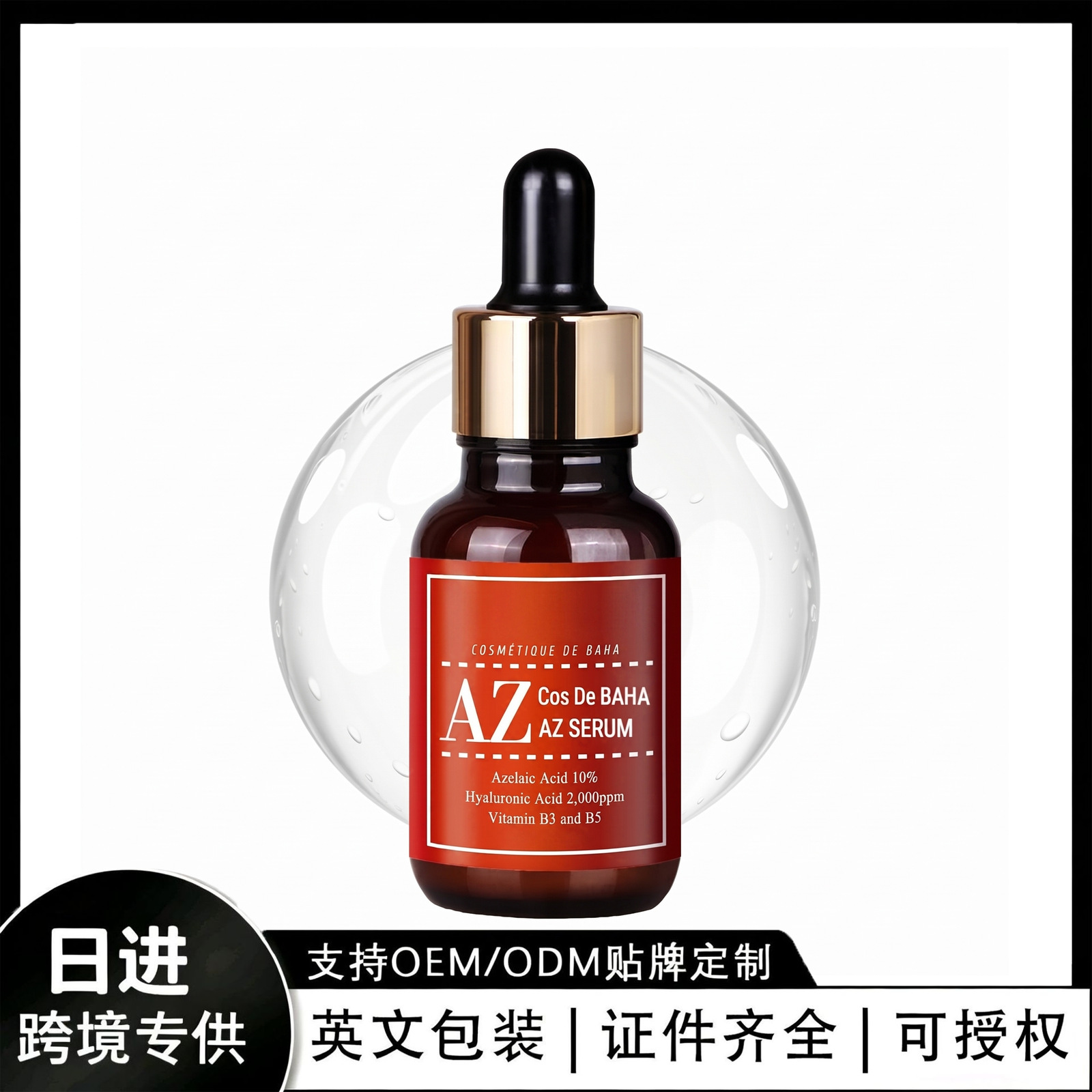 Cross-Border Tk In-Stock Amz New Trend Azelaic Acid Moisturizing Serum, Hydrating, Lightweight, and Comfortable