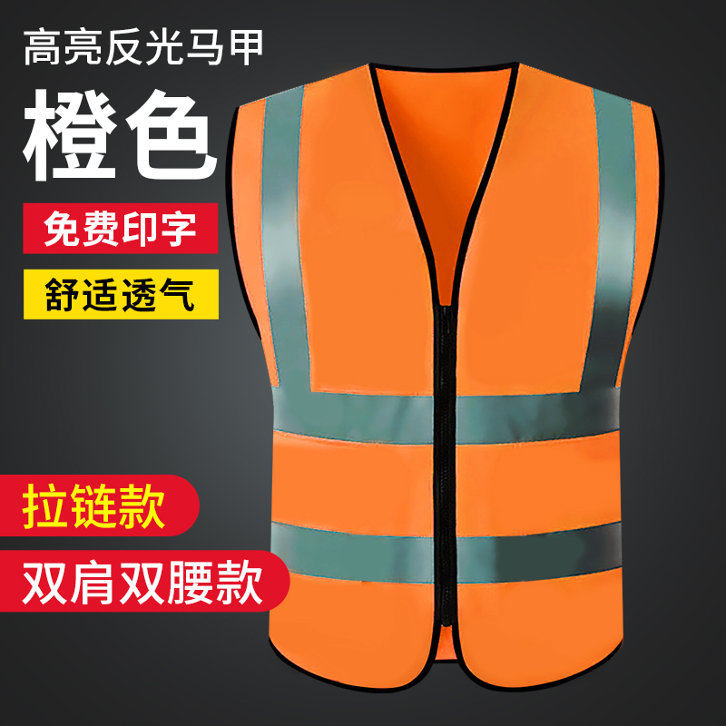 chaleco de seguridad reflectante chaleco de construcción de tráfico trabajador de saneamiento ciclismo fluorescente ropa de trabajo impresión fija