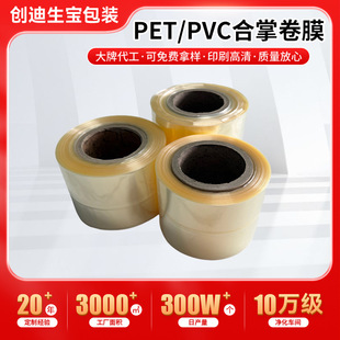 �ԄӰ��b�Cä�о�Ĥ�� ����ʳ���b�y��ɫ�ǹ���ʳPET/PVC���ƾ�Ĥ