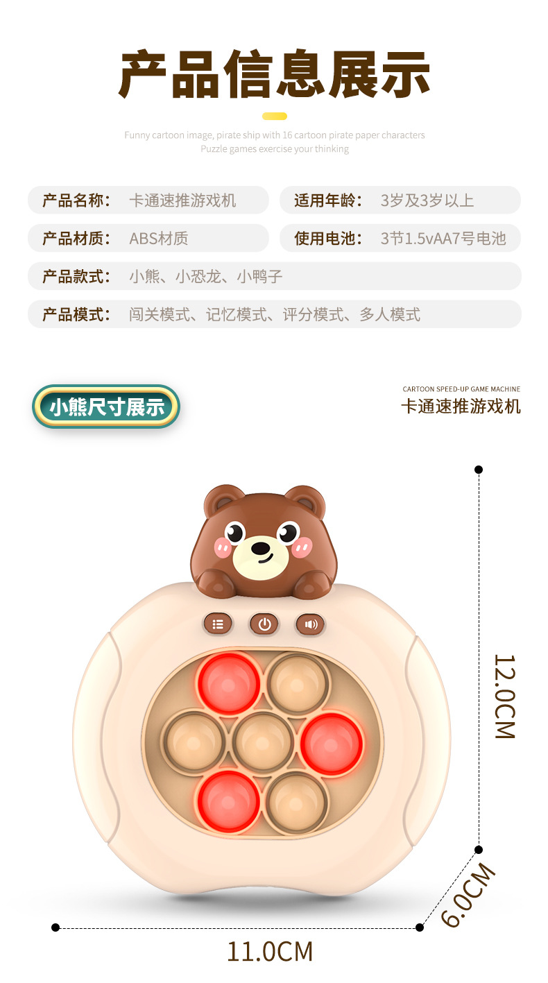 790 小速推详情首屏12