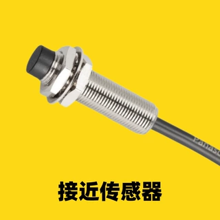 GX-100系列圆柱形接近开关2倍距离型GX-112MLKA手机双光电传感器