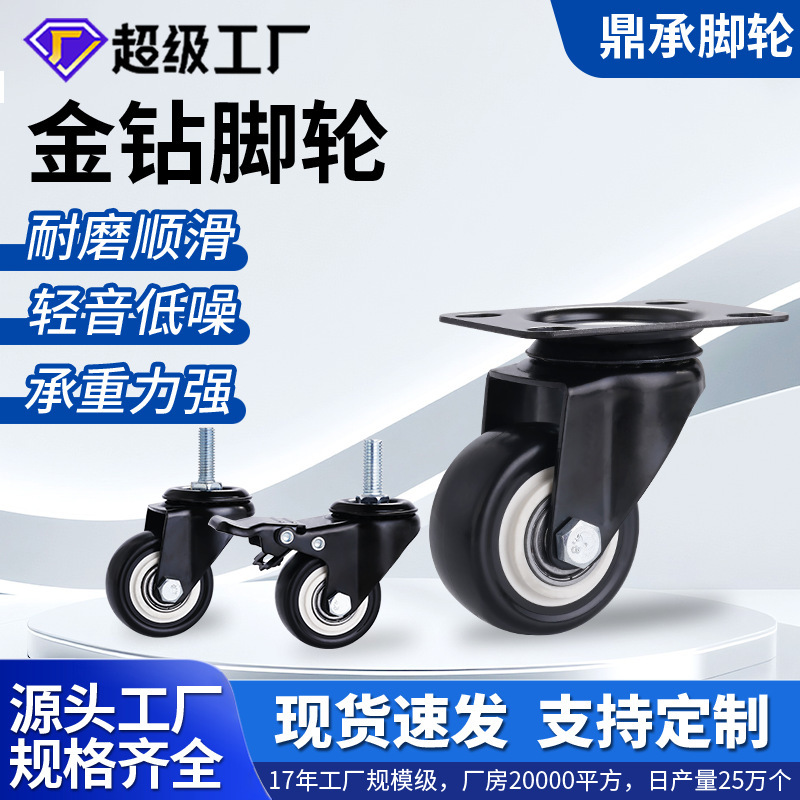 Manufacturer Wholesale 1.5 2inch Gold Diamond Black Industrial Caster Flats Bottom Directional Roller Pulley with Brake Universal Wheel