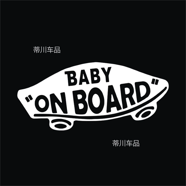 Model A car shape baby white