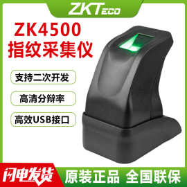 ZKTeco熵基windows安卓Linux ZK4500 USB指纹采集仪单指识别仪