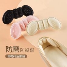 防磨脚后跟贴防掉跟神器蝴蝶翅膀后跟帖高跟鞋跟贴防脱防滑半码垫