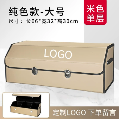 Car storage bag/box Multifunctional leather folding storage - pure-beige-large-single-layer
