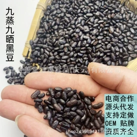 豆类零食;即食传统滋补;代用/养生茶