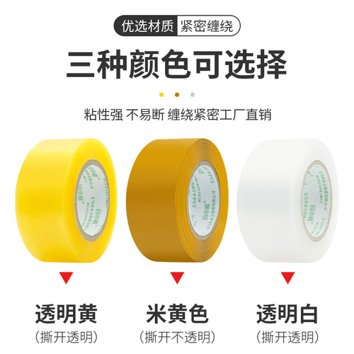 Factory Tape Bulk Wholesale Tape Transparent Tape Yellow Sealing Packing Tape Industrial Tape Paper