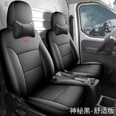 for passenger version and cargo version, Modelə uyğun (Original) oturacaq örtükləri - mysterious-black-comfortable-version-note-the-model-year-two-seater