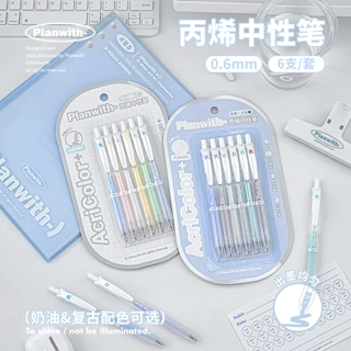 Rosy Posy丙烯中性笔PlanwithAcricolor+绘画diy书写笔按动中性笔