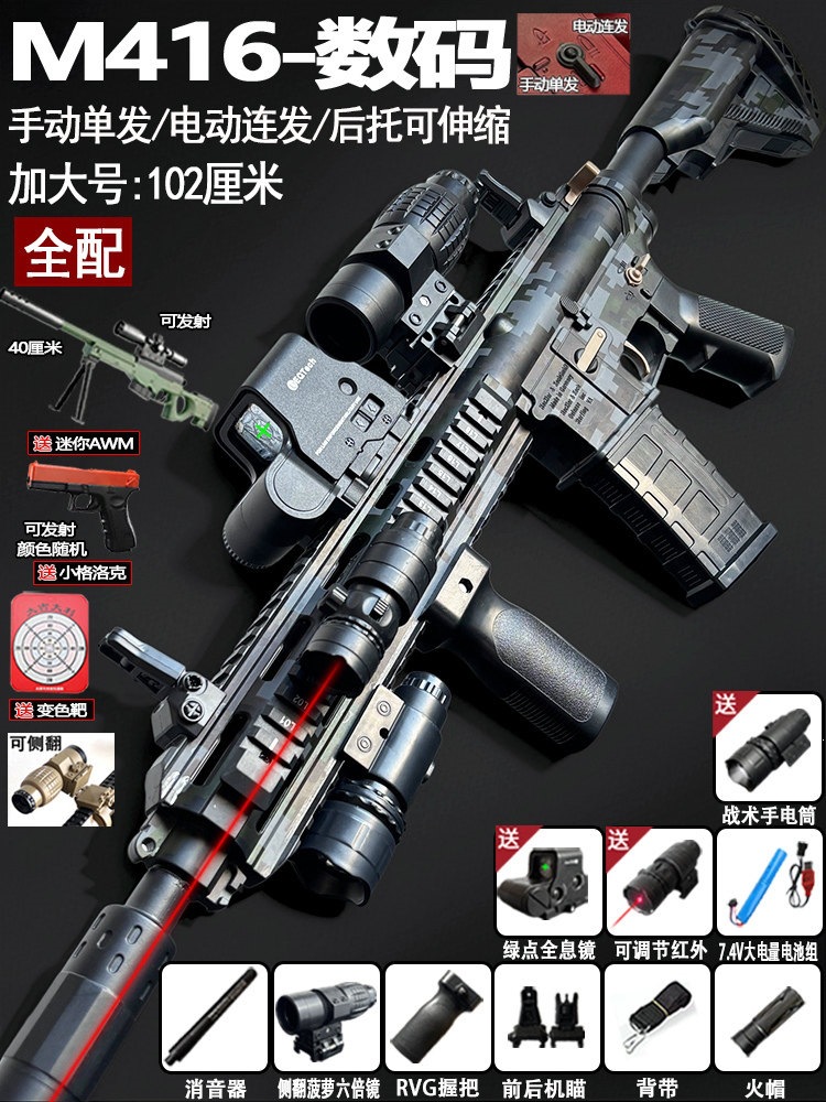Pistola de Juguete Eléctrica M416 con Disparo Automático para Niños image 30