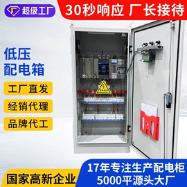 配电柜;配电箱;其他工控系统