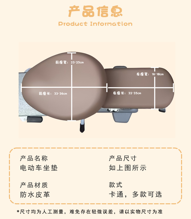 Cartoon Leather Electric Car Seat Cushion Cover High Elastic Waterproof Battery Car Seat Protective Cover Four-Season Universal Seat Cushion Cover