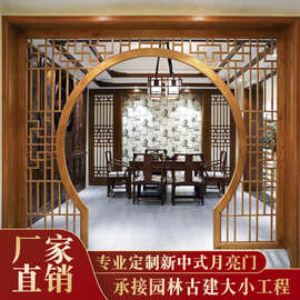 月洞门月亮门新中式仿古实木隔断镂空花格门窗木格栅屏风圆型拱门