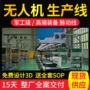低成本初创简易自动化线