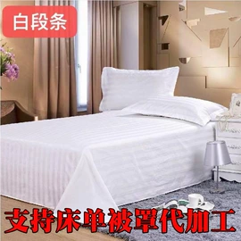 印花、扎染布;床单、被单;涤纶面料