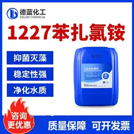 杀菌灭藻剂;防霉/抗菌剂;空气处理化学