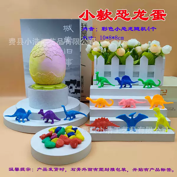 Small dinosaur egg plastic seal without tools