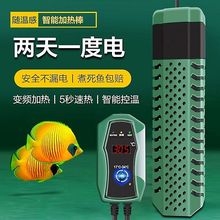 鱼缸加热棒自动智能恒温加热器PID变频小型加温棒水族鱼池加温器