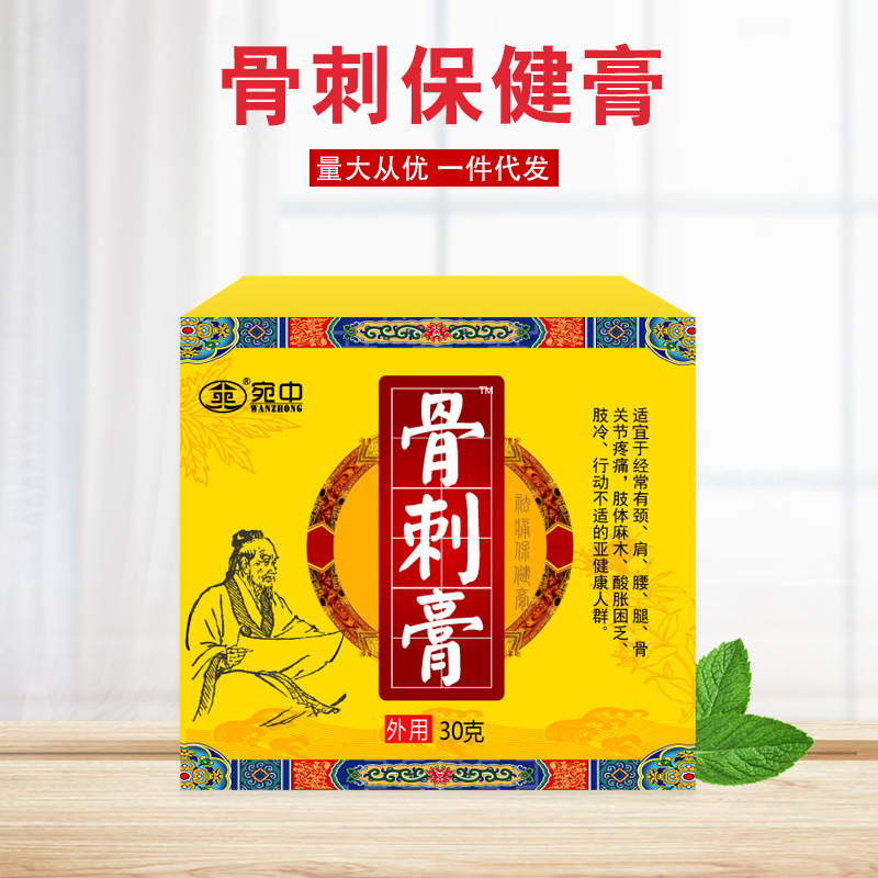 まるで中骨刺膏骨刺に足と痛み膏を貼って頚椎膏腰椎刺痛膏大腿骨頭膏を貼り付けた|undefined