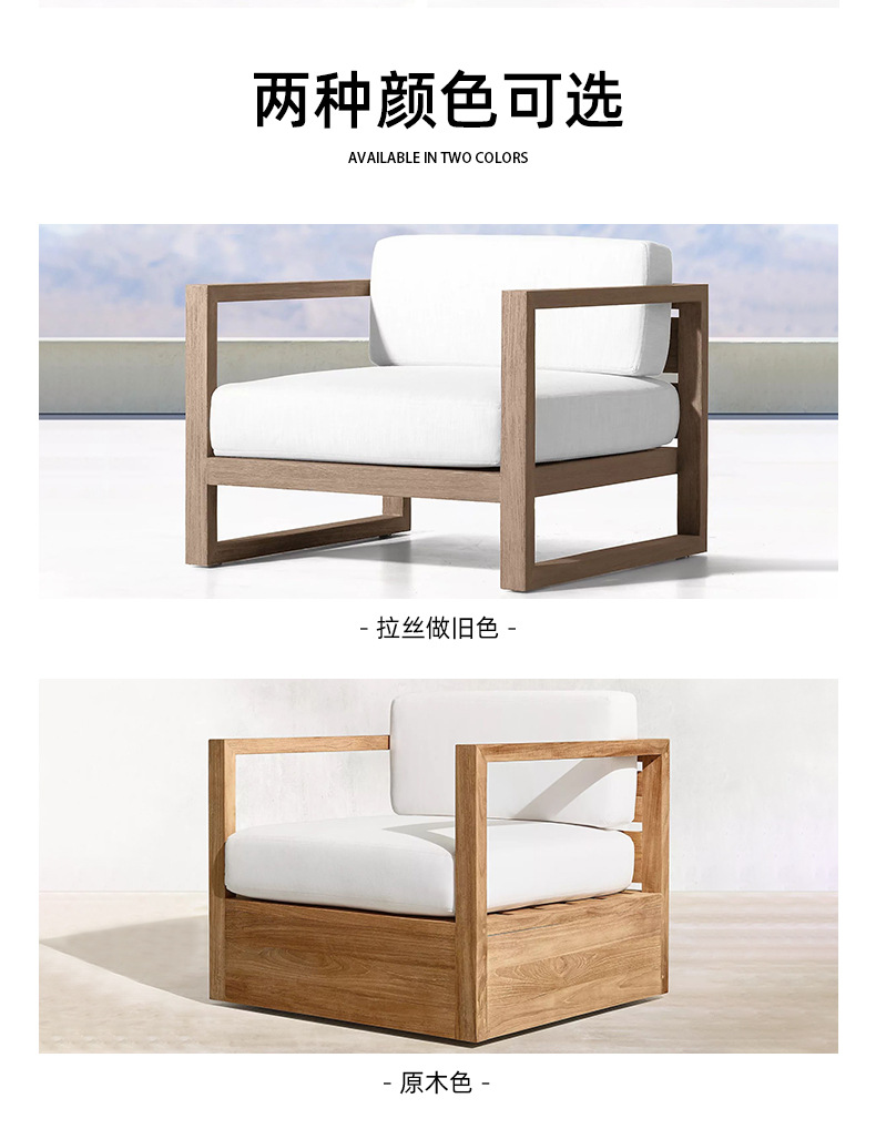 户外实木沙发_14.jpg