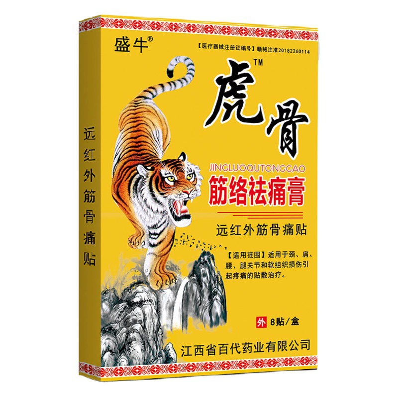 Пластырь для удаления боли в сухожилиях из тигровой кости для лечения боли в талии и боли в пояснице, принадлежности для пожилых людей, бега, пластырь Цзянху, оптовая продажа