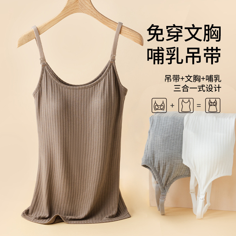 Breastfeeding Camisole Spring and Summer Thin Pregnant Women's Postpartum Breastfeeding Jacket Going Out Breastfeeding Jacket Backing Inner Lunch Suit Breastfeeding Camisole Spring and Summer Thin Pregnant Women's Postpartum Breastfeeding Jacket Going Out Breastfeeding Jacket Backing Inner Lunch Suit
