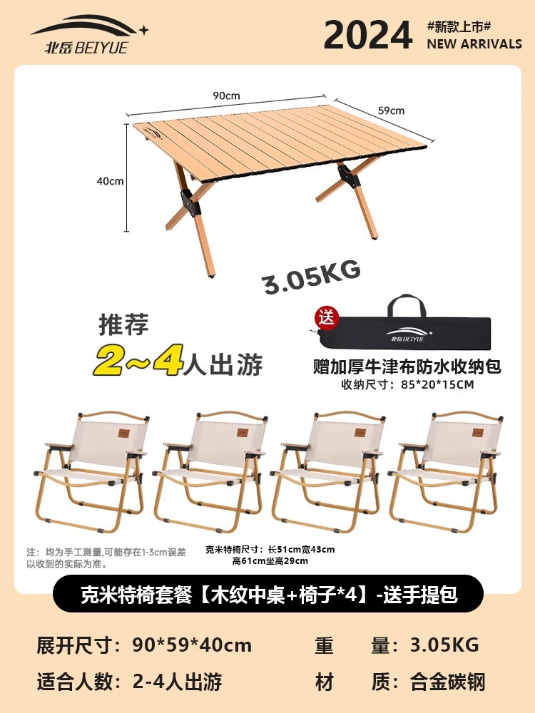 커미트 체어 패키지 [우드그레인 미드 테이블+의자*4] - 무료 핸드백