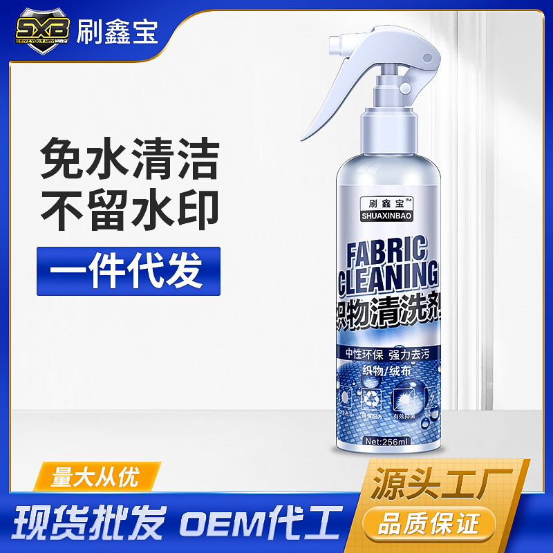Fabric Cleaning Car Interior Cleaner Car Wash-free Seat Leather Supplies Multifunctional Cleaning Ceiling Knitting