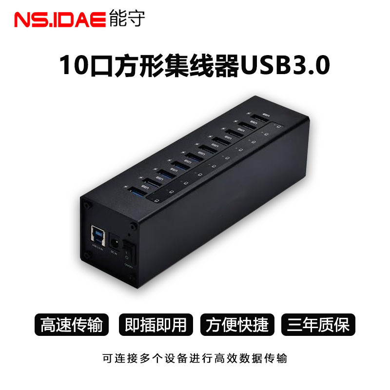 10-Port Square Hub Usb3.0 Expansion Multi-Port Splitter High-Speed Transmission Multi-Function Hub with Power Supply