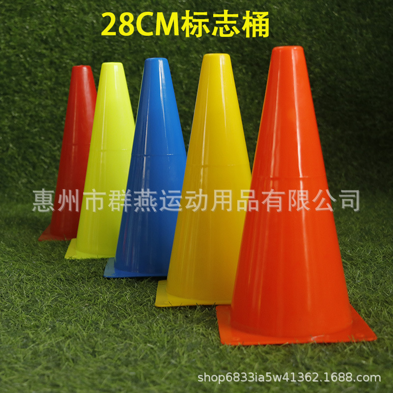 28cm 축구 콘