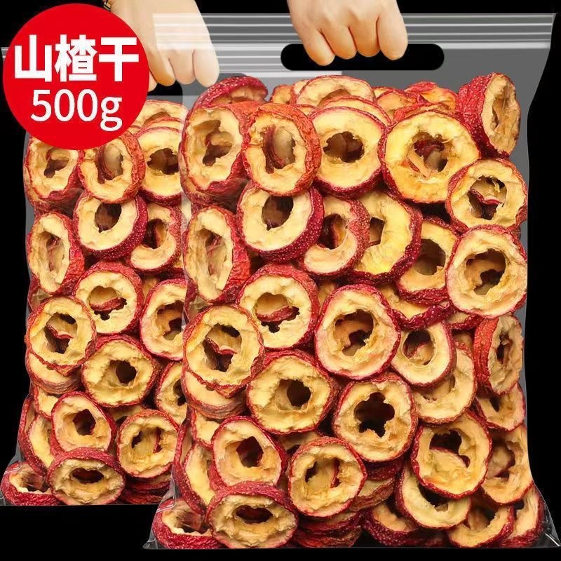 山楂干山楂片500g无核泡水散装非特级山楂茶圈正宗零食鲜干果精品