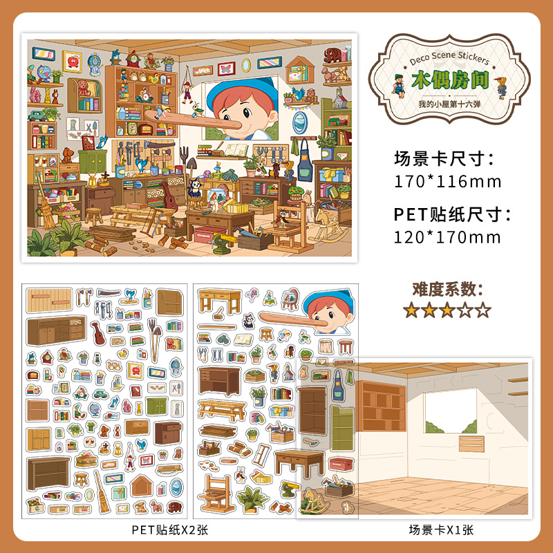 Infeel.Me pegatinas paisajísticas de tamaño súper grande mi cabina duodécima bala pegatinas decorativas divertidas