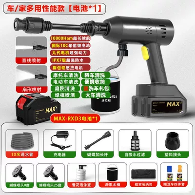 High pressure car wash water gun Charging Wireless High-Pressure Car Wash - single-battery-10-cells-10m-storage-bag