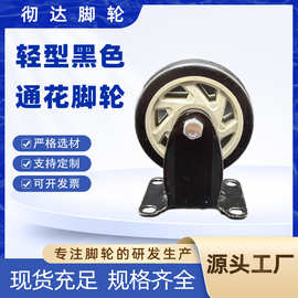 轻型黑色通花脚轮厂家3寸万向轮4寸刹车轮5寸橡胶轮子轻型pvc脚轮