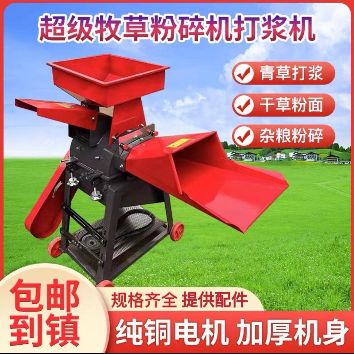 一体机养殖秸秆牛羊青饲料铡家用粉碎机调节猪打浆机机碎牧其他